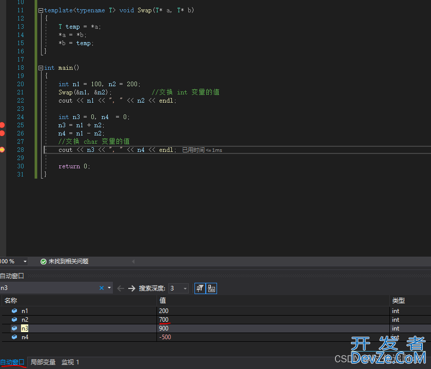 VS2019创建C++工程的的实现步骤