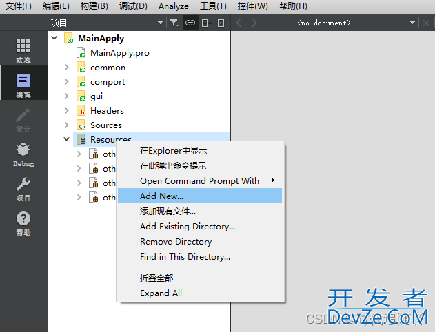 Windows下Qt打包自动寻找依赖的DLL