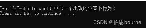 c语言string.h头文件中所有函数示例详解