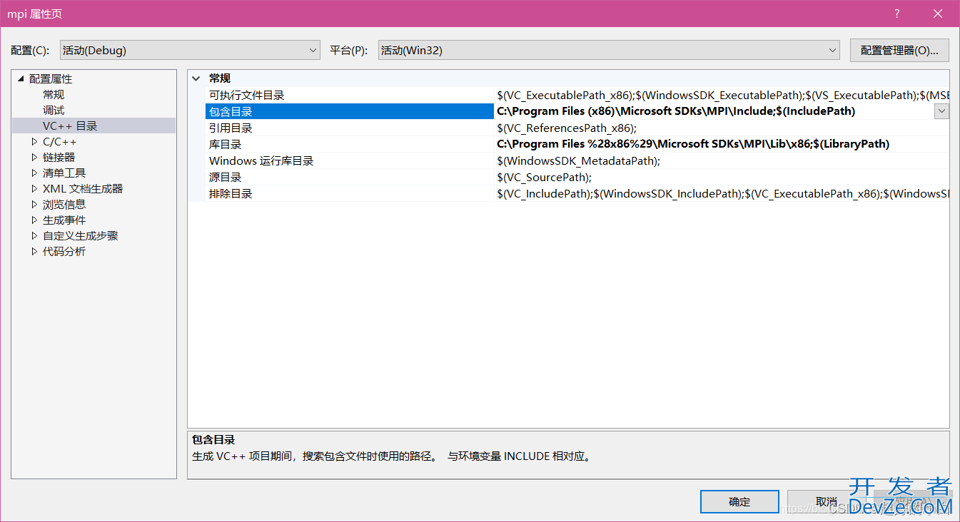 VS2019+MPI配置过程的实现步骤