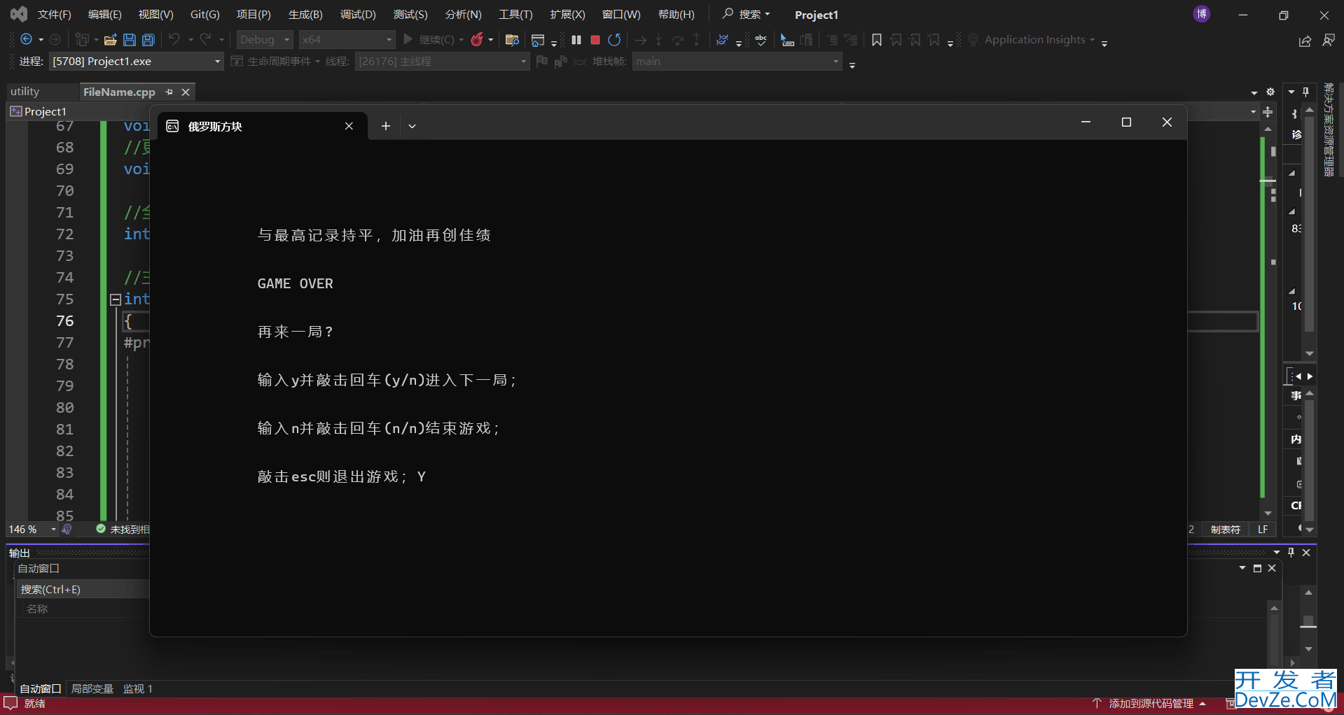 如何用c语言完成俄罗斯方块小游戏