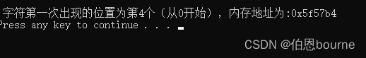 c语言string.h头文件中所有函数示例详解