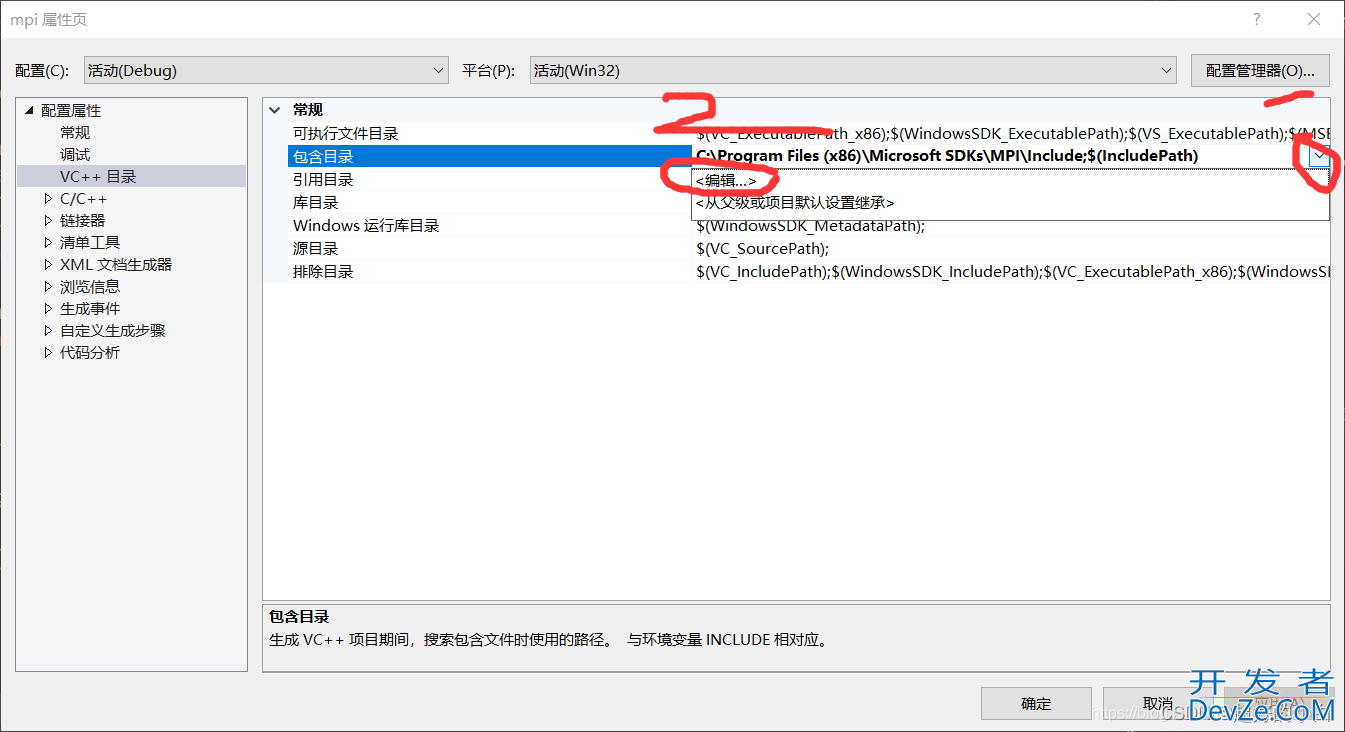 VS2019+MPI配置过程的实现步骤