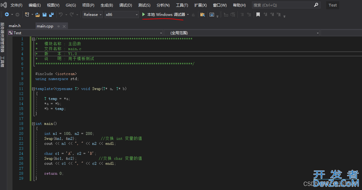 VS2019创建C++工程的的实现步骤