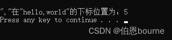 c语言string.h头文件中所有函数示例详解
