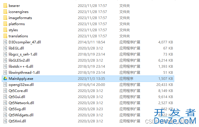Windows下Qt打包自动寻找依赖的DLL