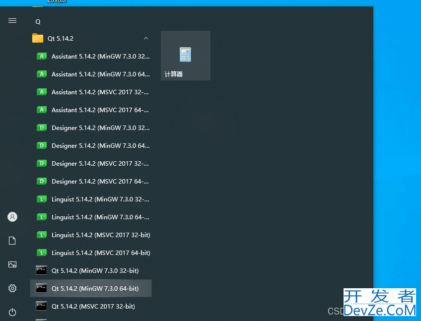 Windows下Qt打包自动寻找依赖的DLL