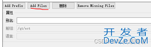 Windows下Qt打包自动寻找依赖的DLL