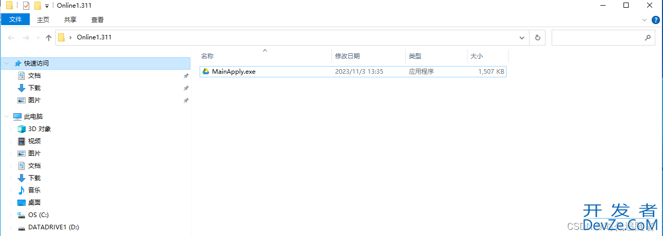 Windows下Qt打包自动寻找依赖的DLL