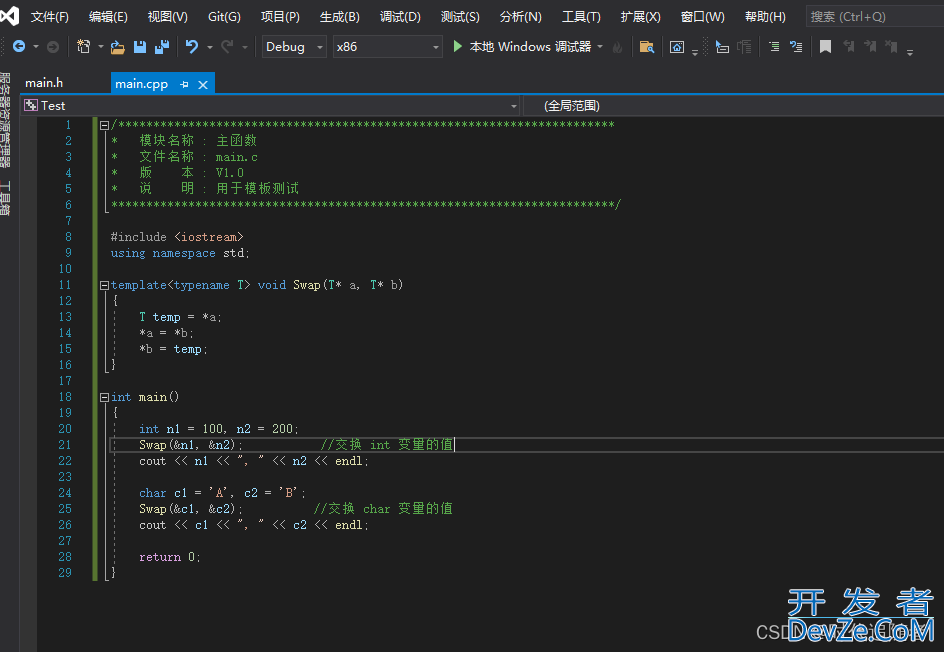 VS2019创建C++工程的的实现步骤