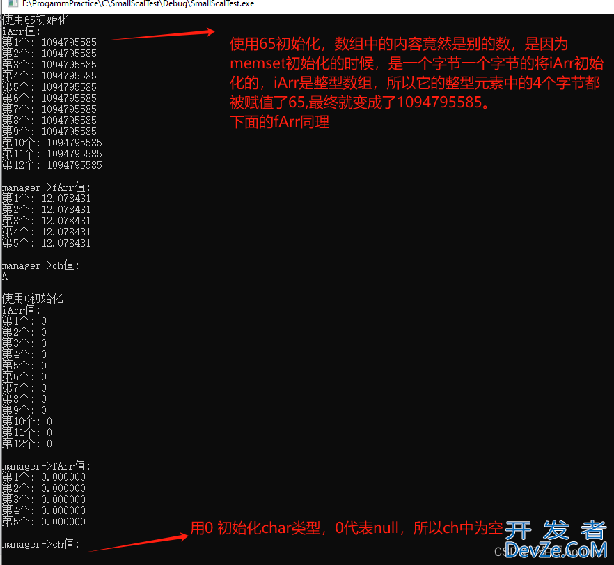 c语言string.h头文件中所有函数示例详解