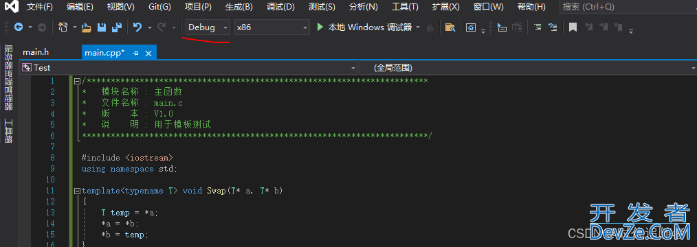 VS2019创建C++工程的的实现步骤