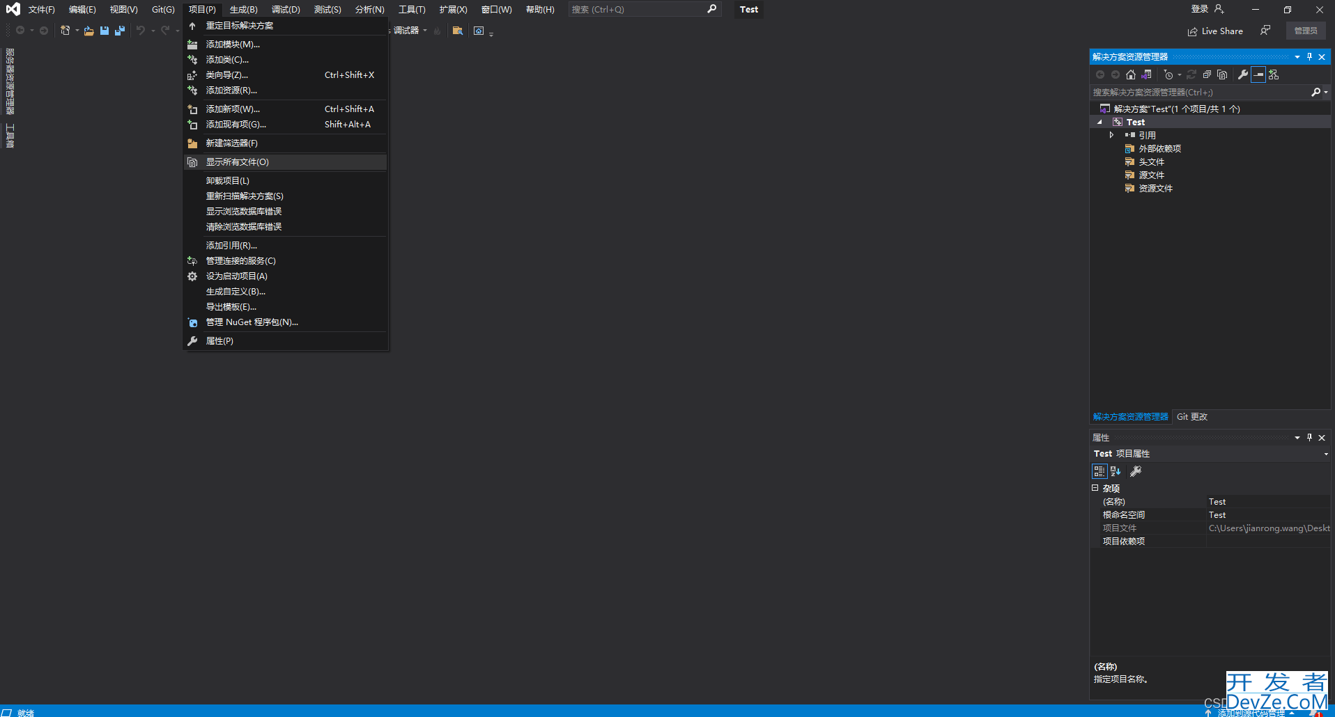 VS2019创建C++工程的的实现步骤