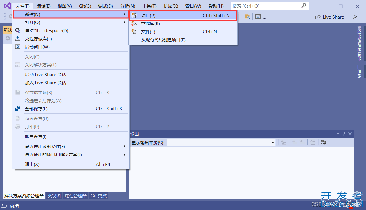 VS2019创建C++工程的的实现步骤