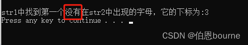 c语言string.h头文件中所有函数示例详解