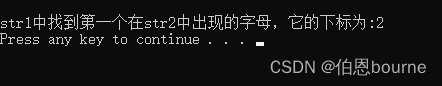 c语言string.h头文件中所有函数示例详解