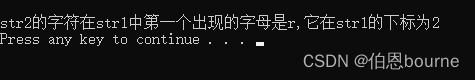c语言string.h头文件中所有函数示例详解