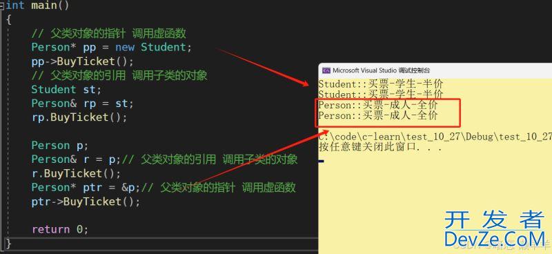 C++中实现多态有几种方式小结