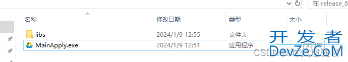 Windows下Qt打包自动寻找依赖的DLL