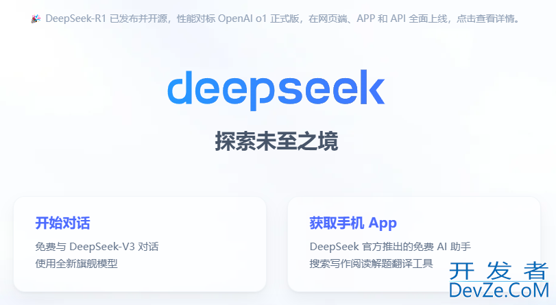 使用DeepSeek API 结合VSCode提升开发效率