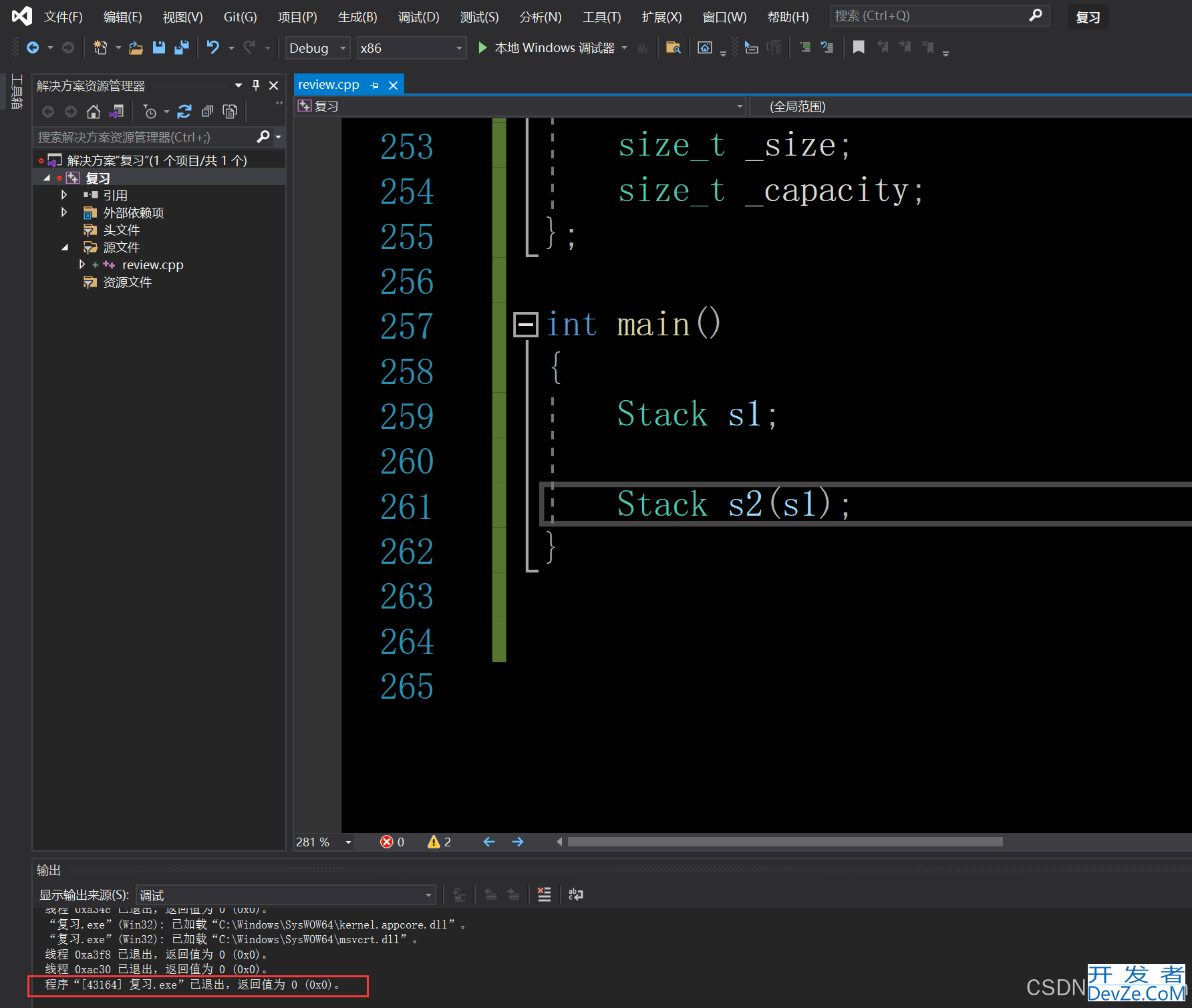 C++六大默认成员函数的实现