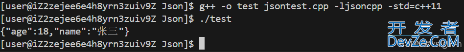 Jsoncpp的安装与使用方式
