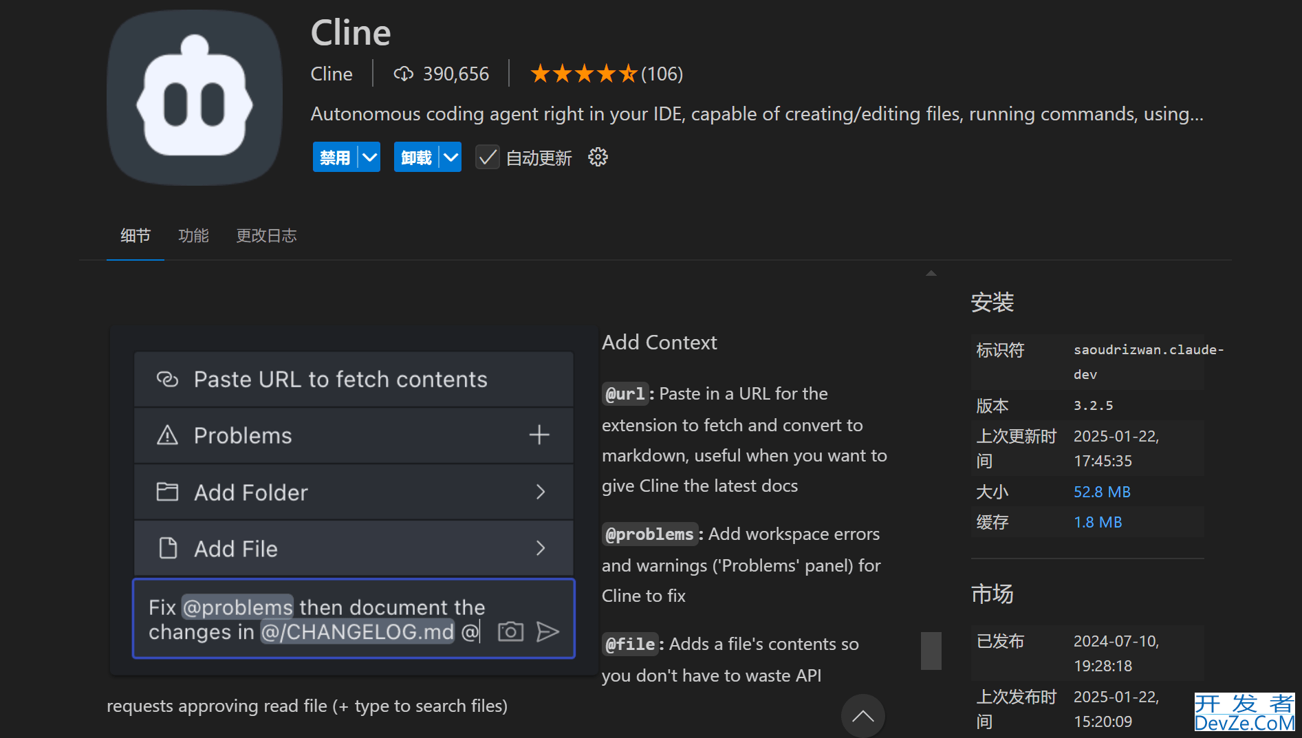 使用Cline+deepseek实现VsCode自动化编程
