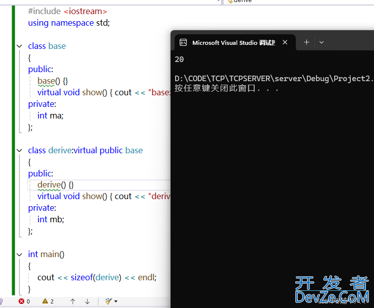 C++ vtordisp的应用场景分析
