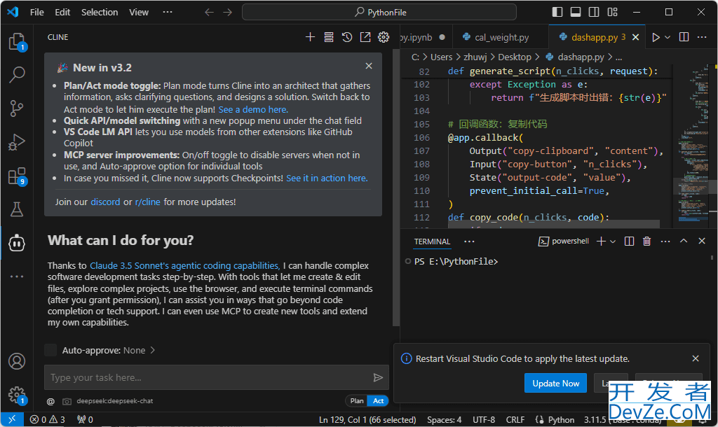 使用Cline+deepseek实现VsCode自动化编程