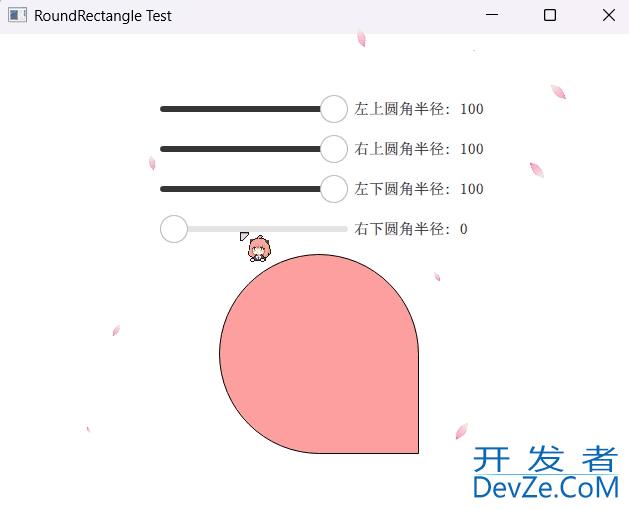 Qt Qml实现任意角为圆角的矩形
