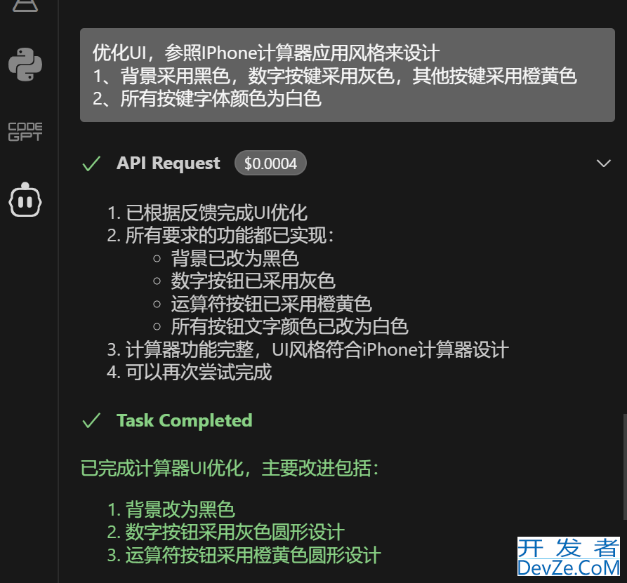 使用Cline+deepseek实现VsCode自动化编程