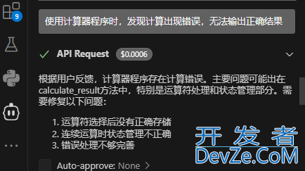 使用Cline+deepseek实现VsCode自动化编程