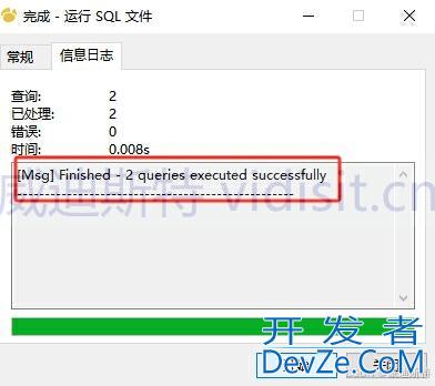 数据库SQL脚本文件导入到mysql数据库的两种方式