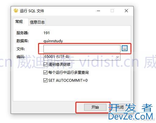 数据库SQL脚本文件导入到mysql数据库的两种方式