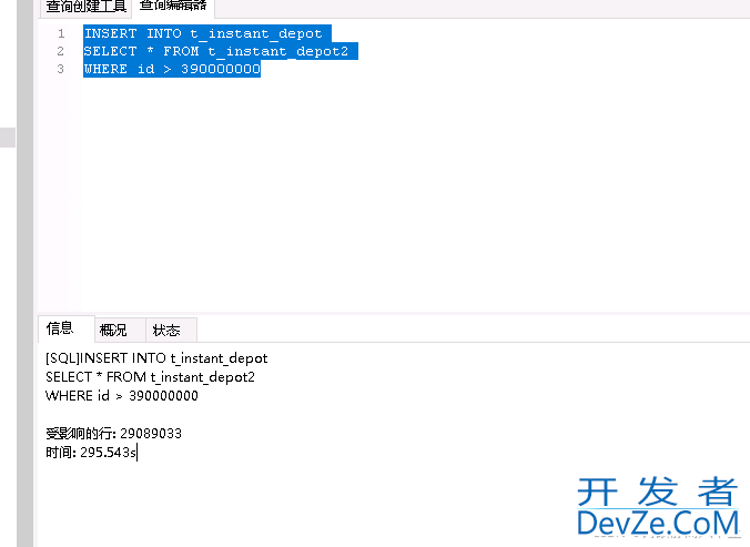Mysql删除几亿条数据表中的部分数据的方法实现