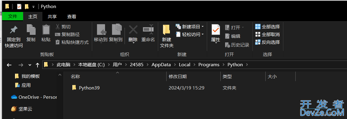 解决Cannot set up a python SDK at Python问题