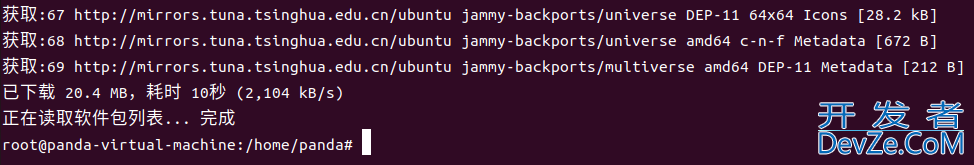 Ubuntu中远程连接Mysql数据库的详细图文教程