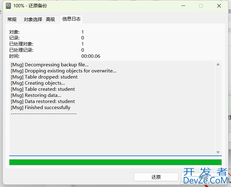 MySQL中Navicat自动备份的实现