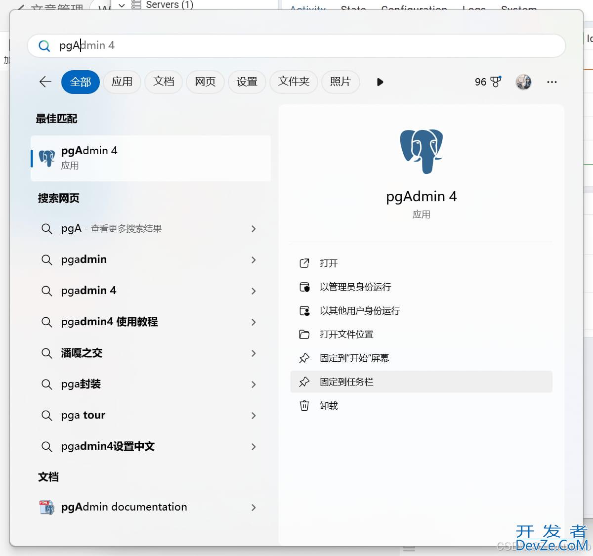 Win11安装PostgreSQL数据库的两种方式详细步骤