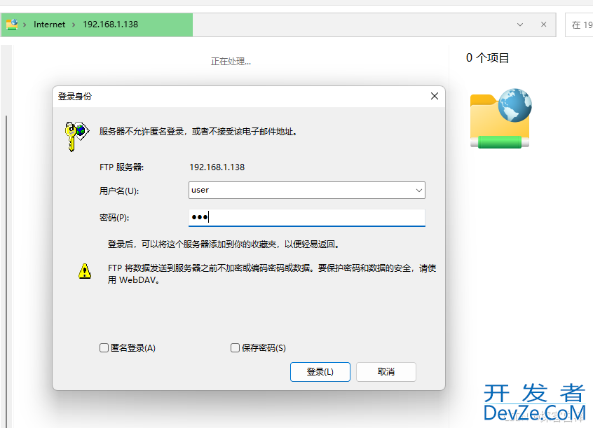 基于Python打造一个可视化FTP服务器