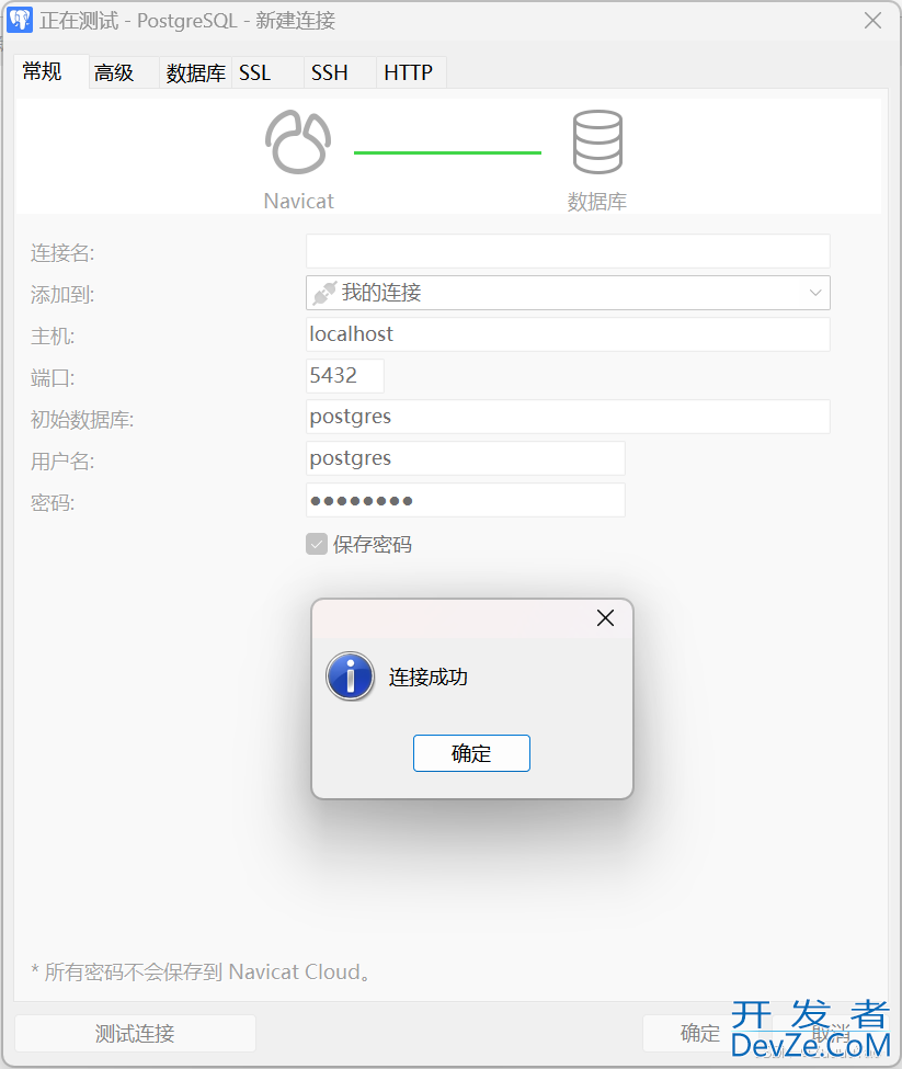 Win11安装PostgreSQL数据库的两种方式详细步骤