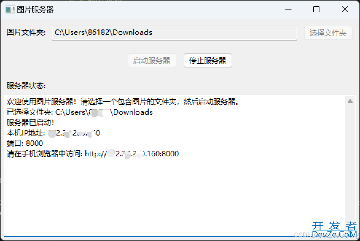 使用Python开发一个简单的本地图片服务器