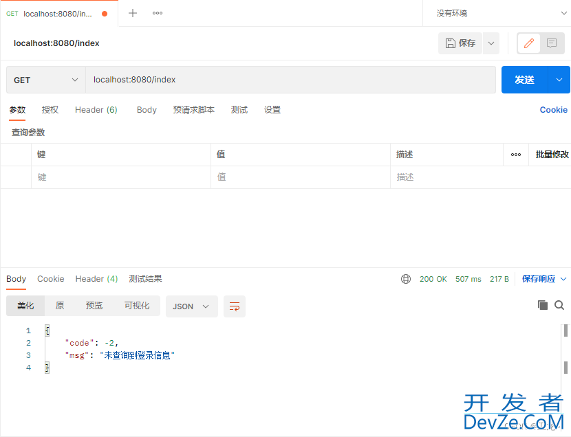 Django token 生成与验证的实现