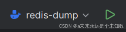 redis通过redis-dump镜像实现数据迁移
