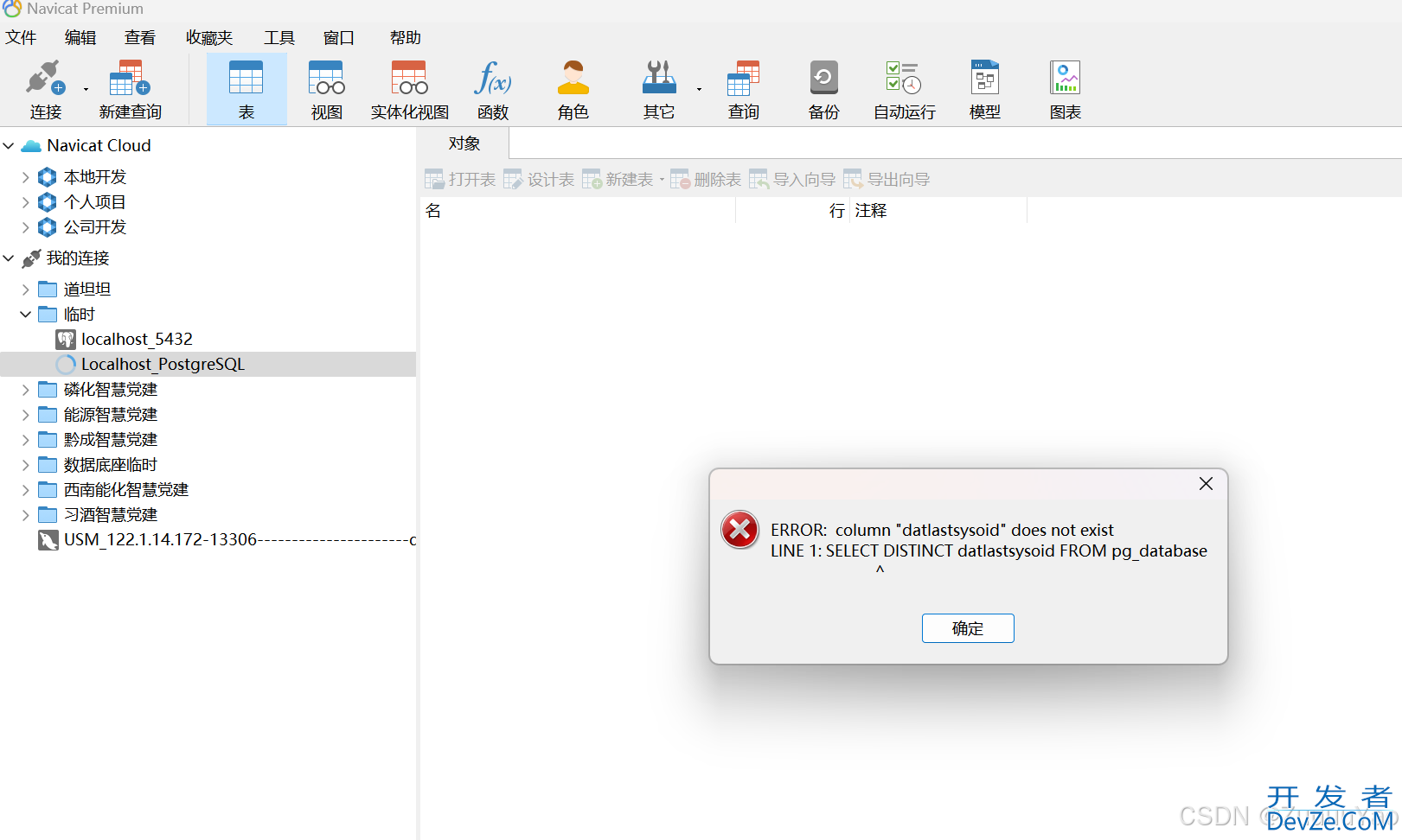 Win11安装PostgreSQL数据库的两种方式详细步骤