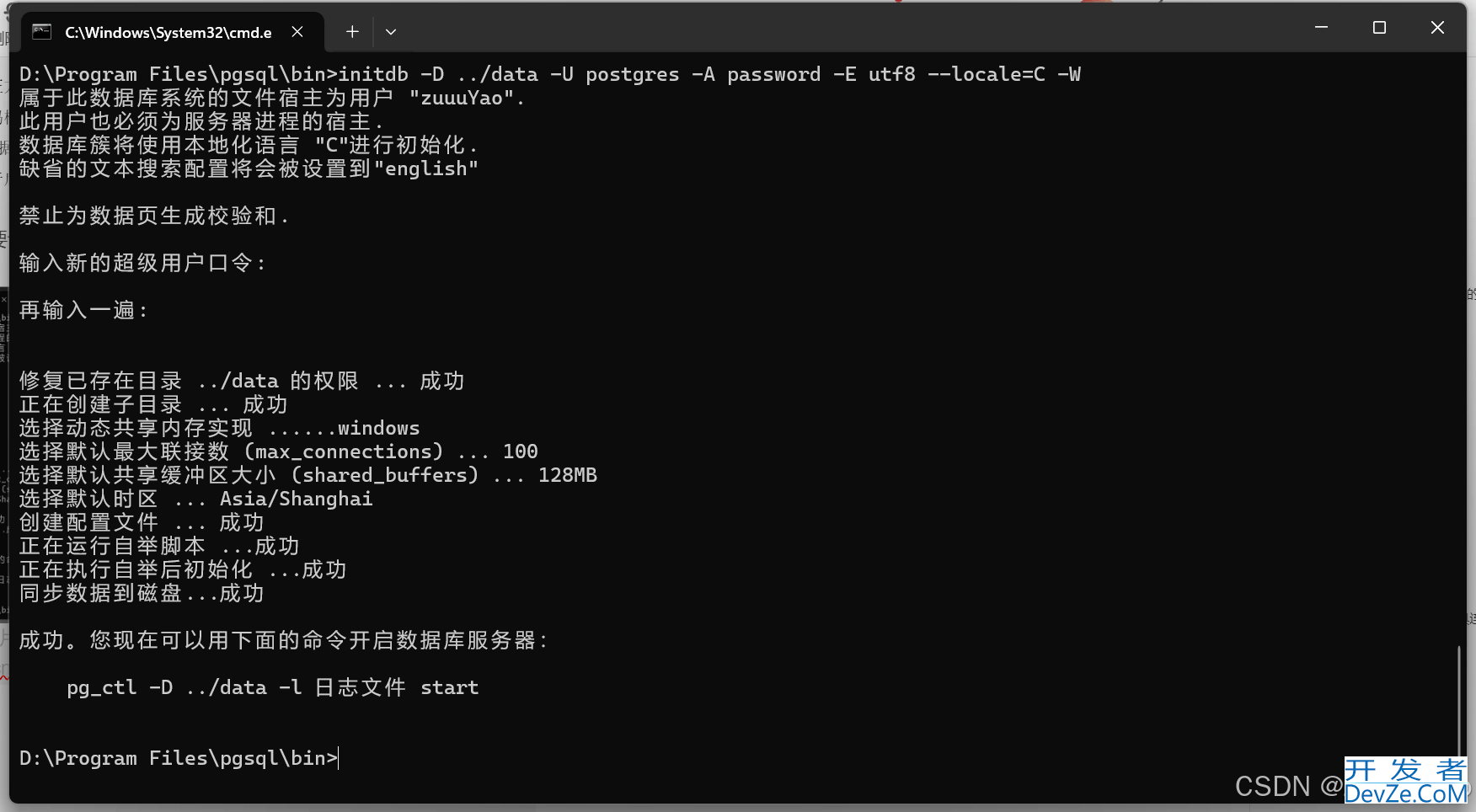 Win11安装PostgreSQL数据库的两种方式详细步骤