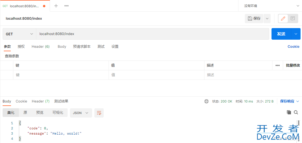 Django token 生成与验证的实现