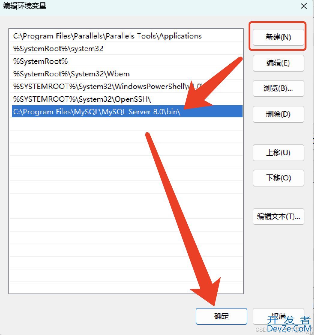 MySQL 8.0.41图文详细安装教程 附安装包