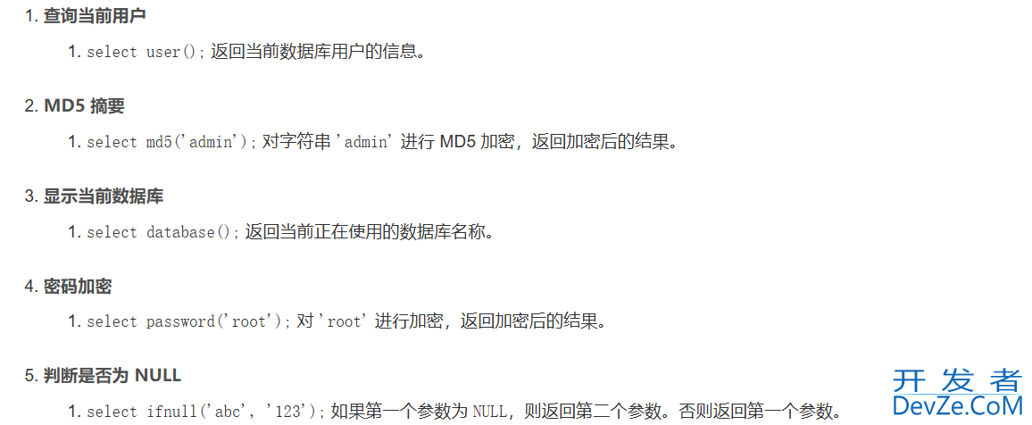 MySQL之表连接方式(内连接与外连接)