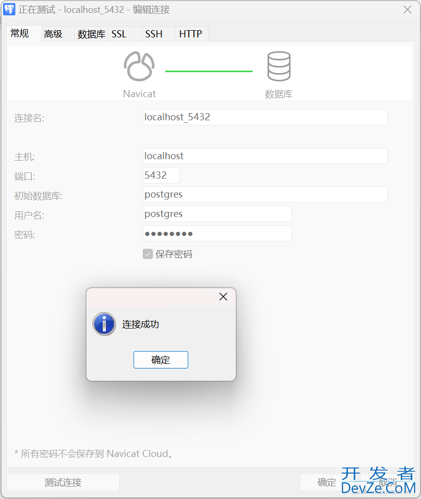Win11安装PostgreSQL数据库的两种方式详细步骤